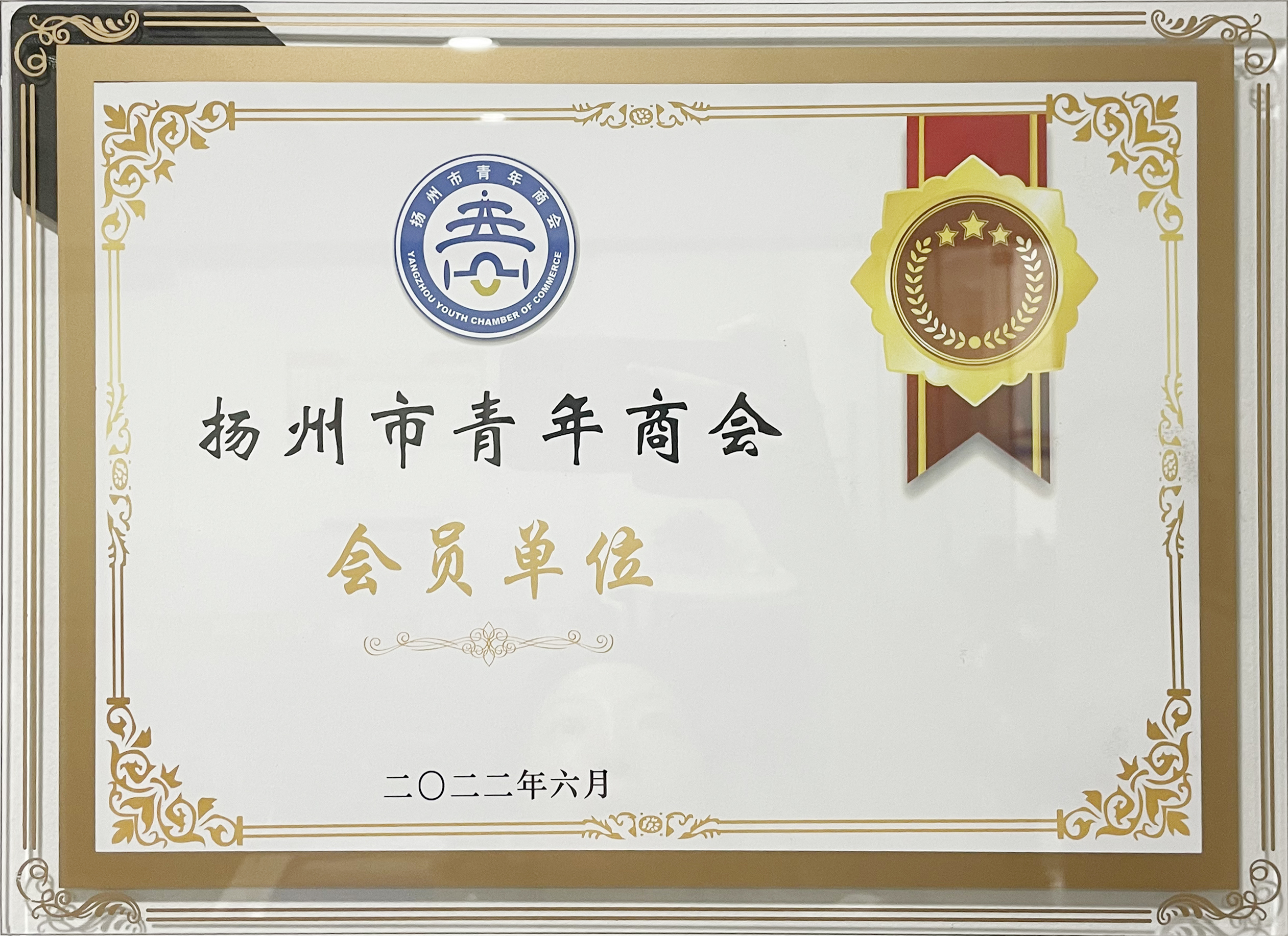 證書