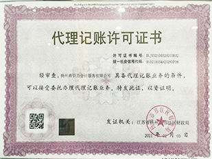 證書